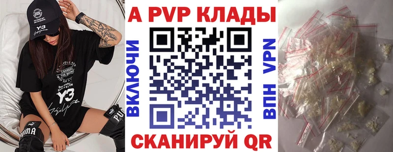 Alfa_PVP Соль Пустошка