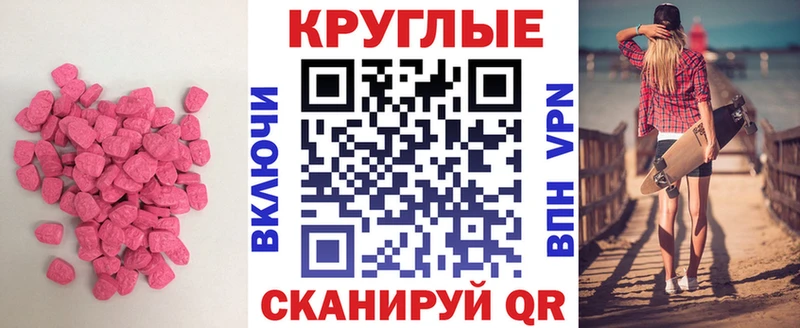 ЭКСТАЗИ 280мг Пустошка