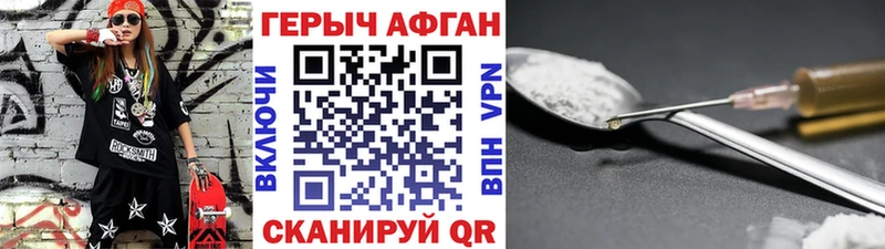 ГЕРОИН Афган  Пустошка 