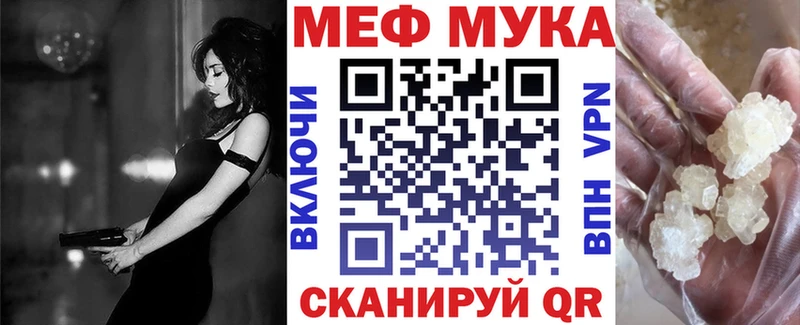 МЕФ mephedrone  МЕГА вход  Пустошка 