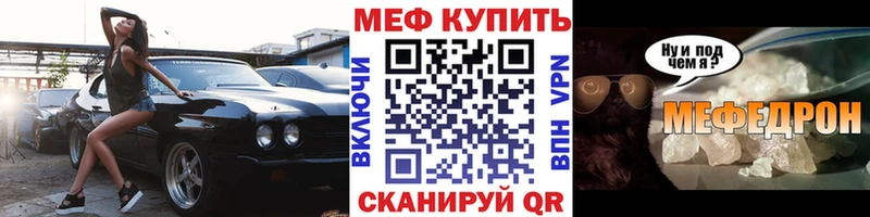 Меф  Пустошка